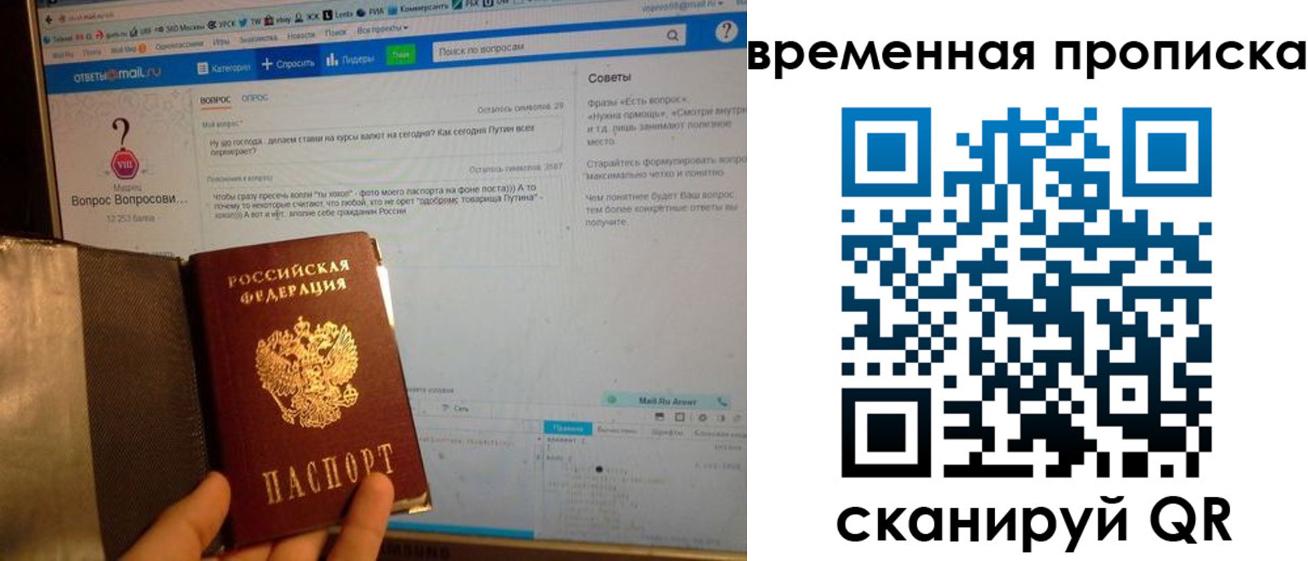 прописка от собственника в Аркадаке