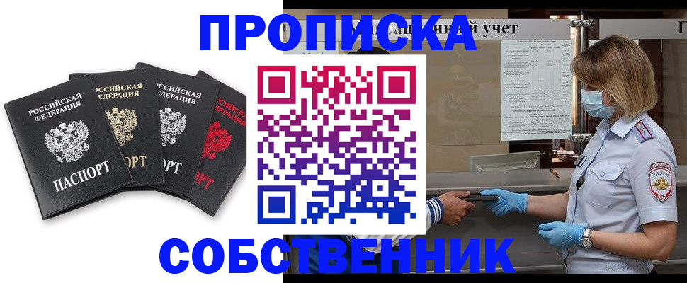 пропишу в квартире в Аркадаке