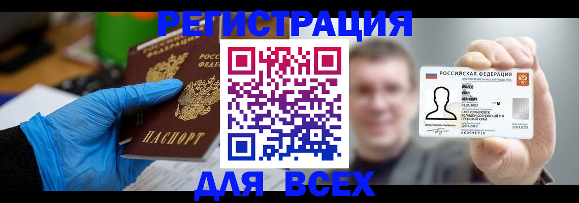 временная регистрация 2025 в Аркадаке