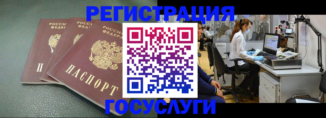 миграционный учет в Аркадаке