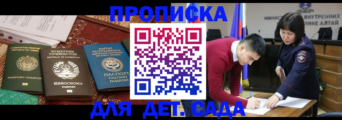 временная прописка в Аркадаке